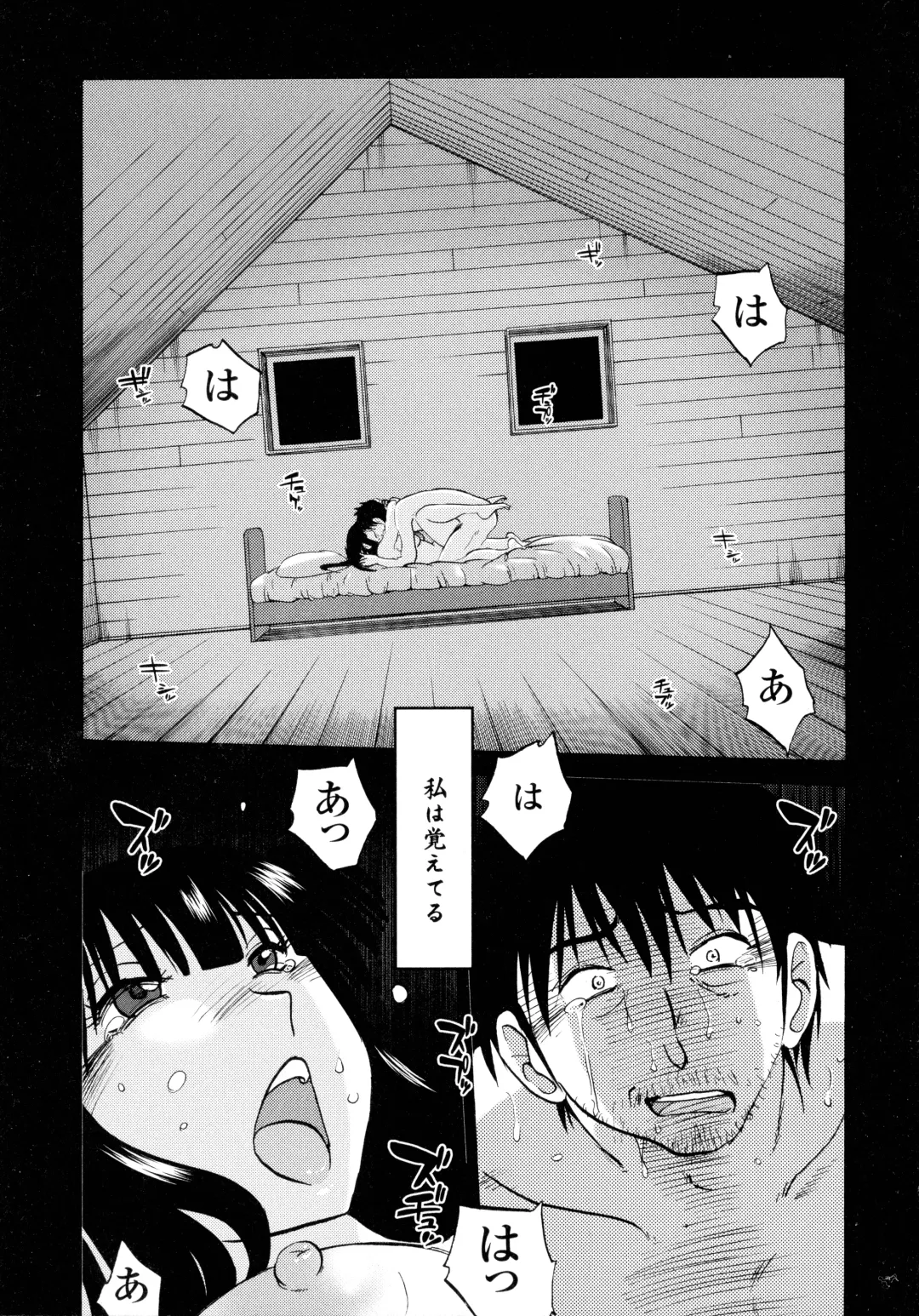 [Tsuyatsuya] Monokage no Iris 2 Fhentai - Page 31