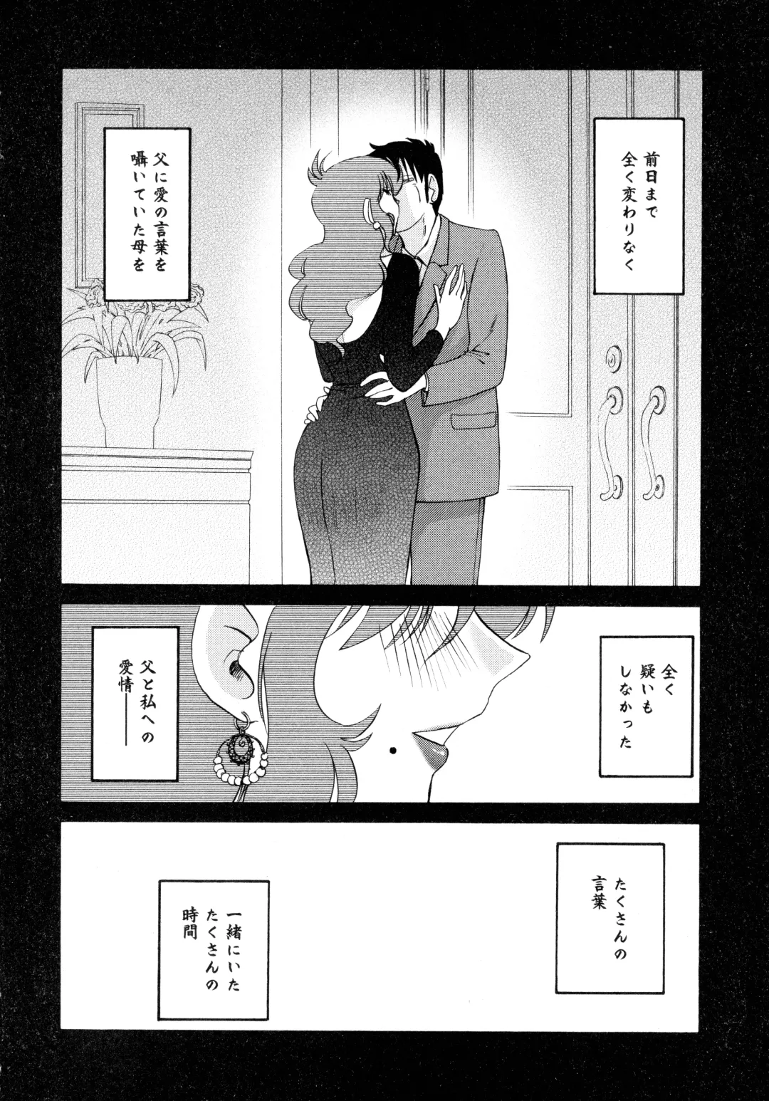 [Tsuyatsuya] Monokage no Iris 2 Fhentai - Page 32