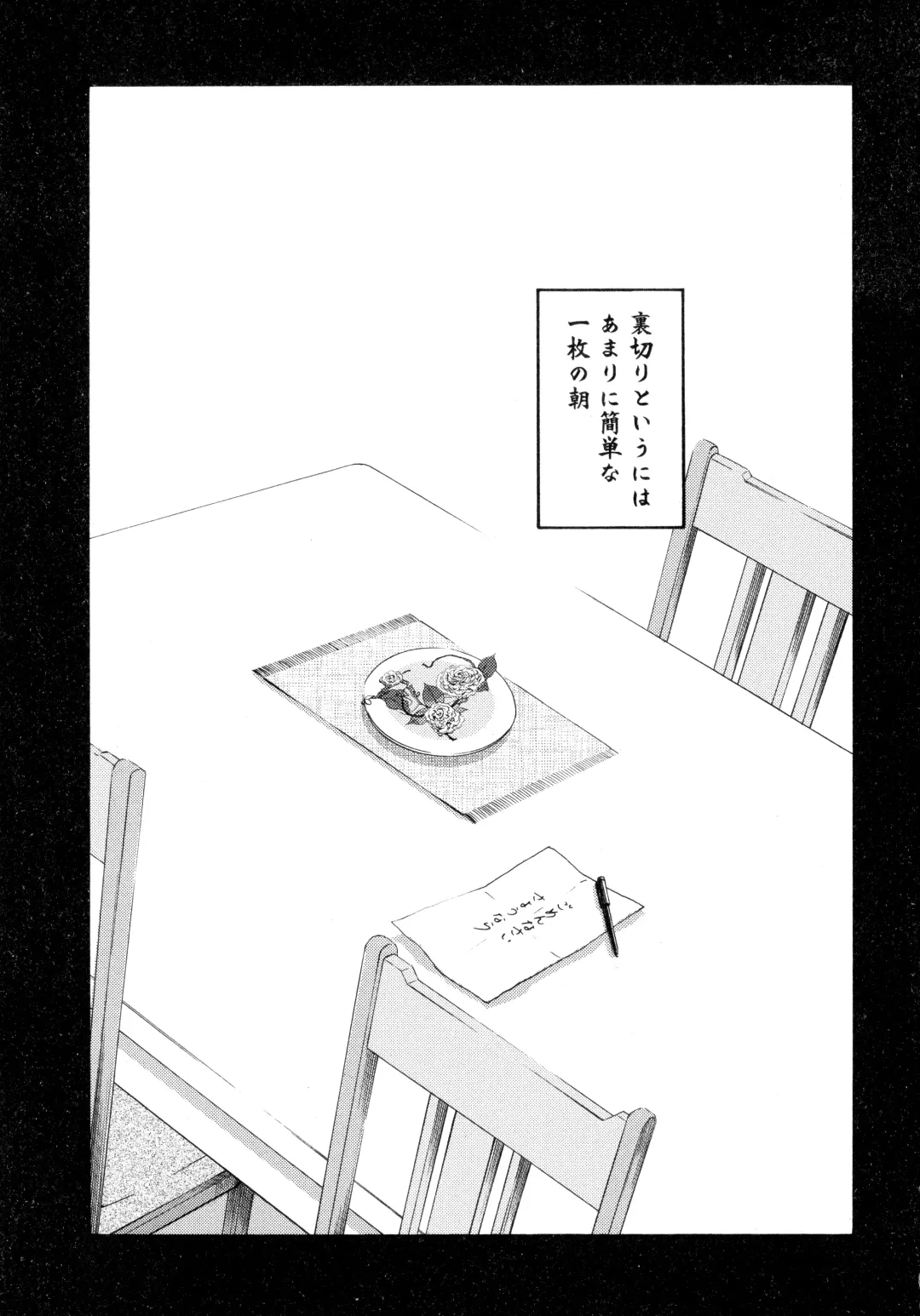 [Tsuyatsuya] Monokage no Iris 2 Fhentai - Page 33