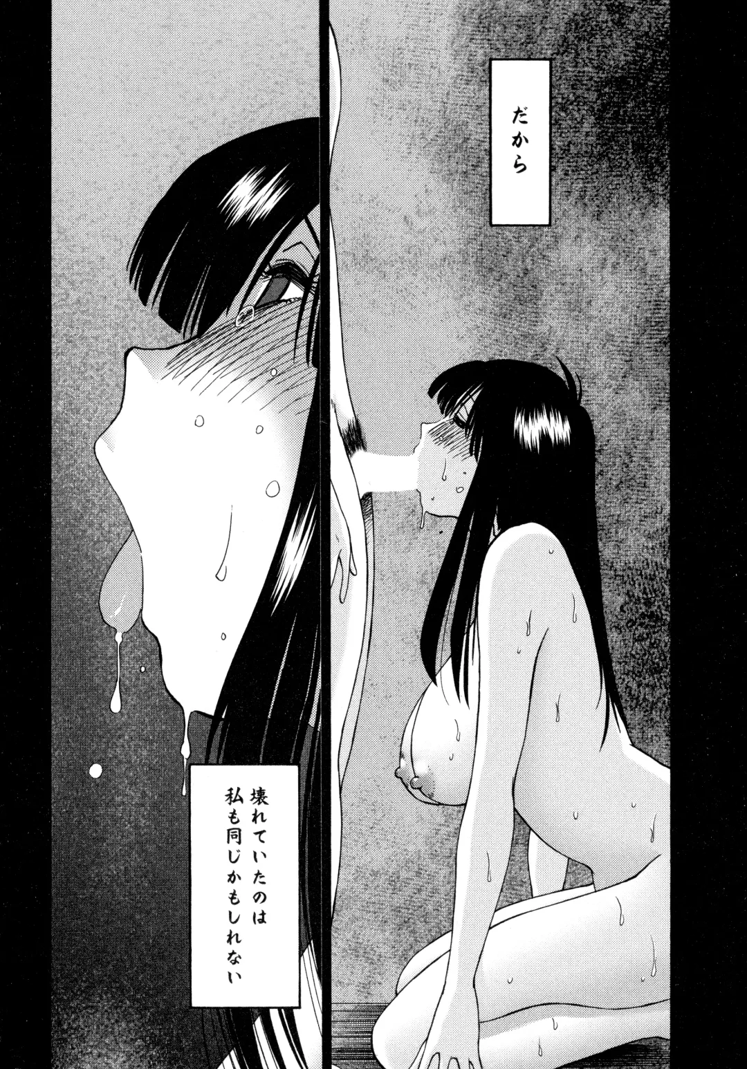 [Tsuyatsuya] Monokage no Iris 2 Fhentai - Page 36