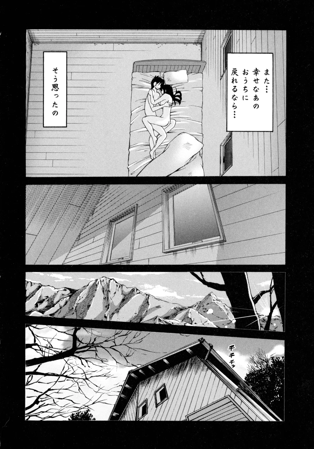 [Tsuyatsuya] Monokage no Iris 2 Fhentai - Page 42