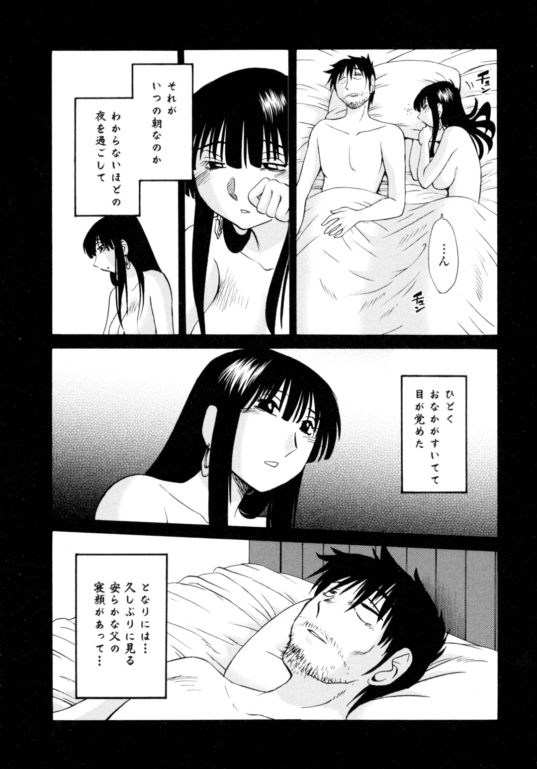 [Tsuyatsuya] Monokage no Iris 2 Fhentai - Page 43