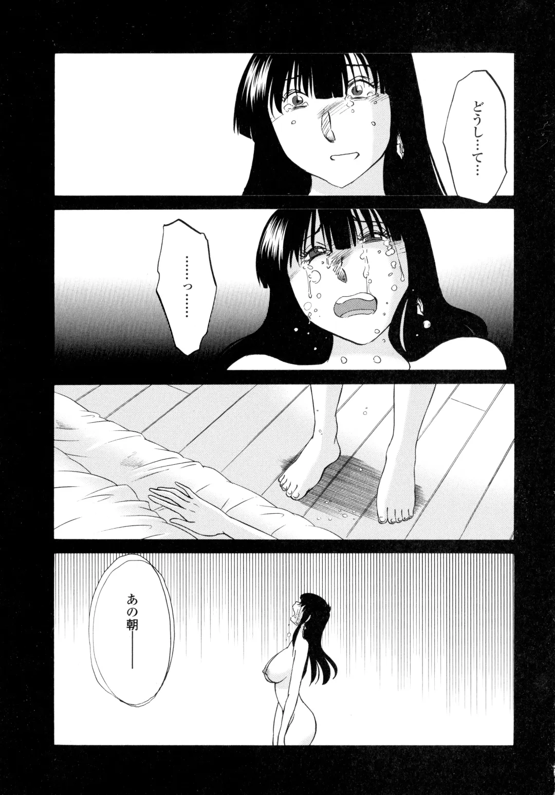 [Tsuyatsuya] Monokage no Iris 2 Fhentai - Page 47
