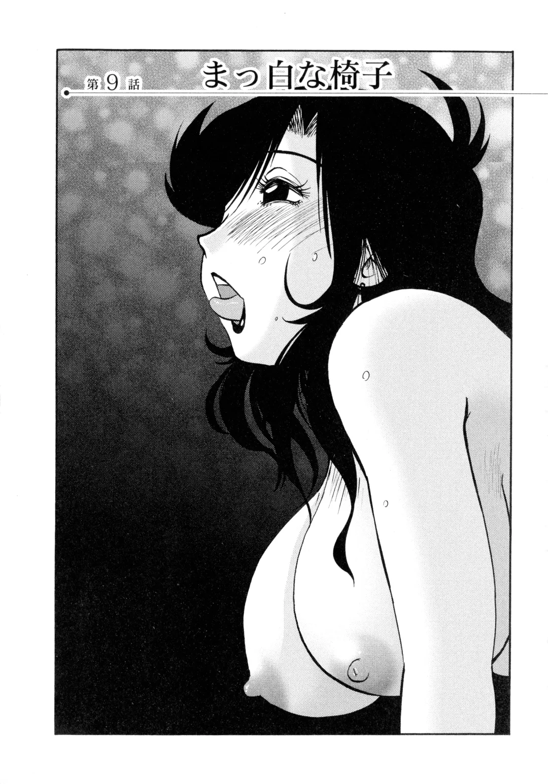 [Tsuyatsuya] Monokage no Iris 2 Fhentai - Page 5