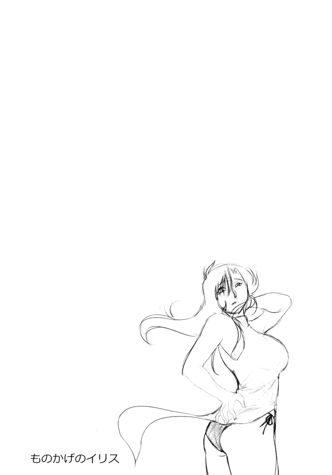 [Tsuyatsuya] Monokage no Iris 2 Fhentai - Page 52