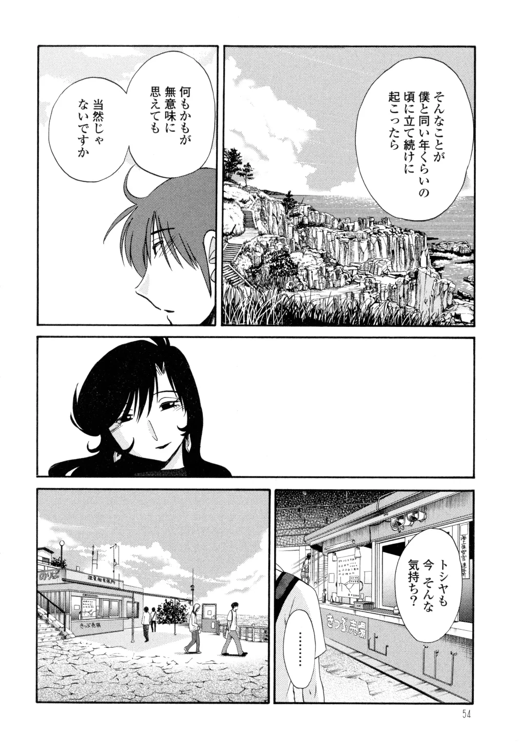 [Tsuyatsuya] Monokage no Iris 2 Fhentai - Page 56