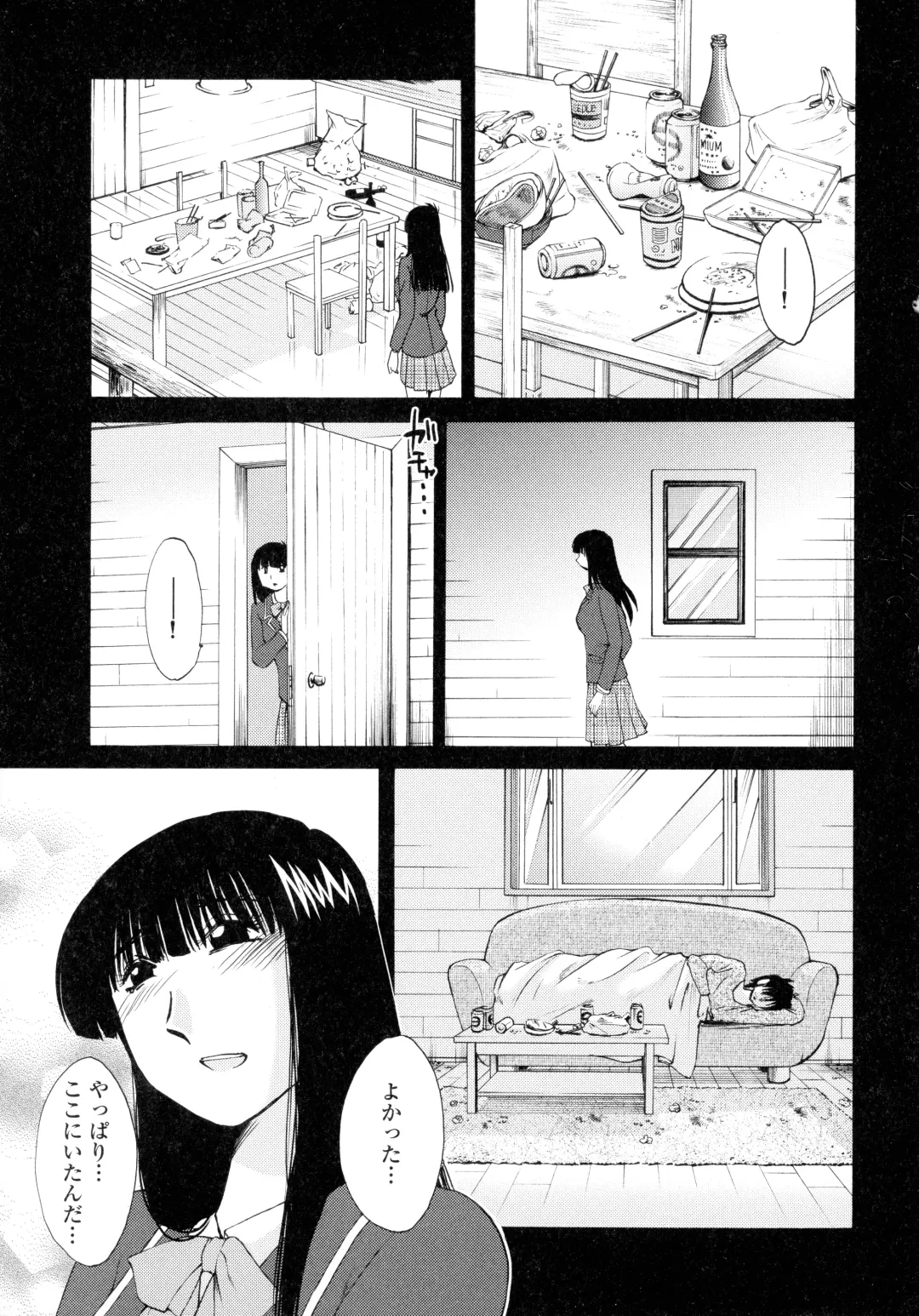 [Tsuyatsuya] Monokage no Iris 2 Fhentai - Page 7