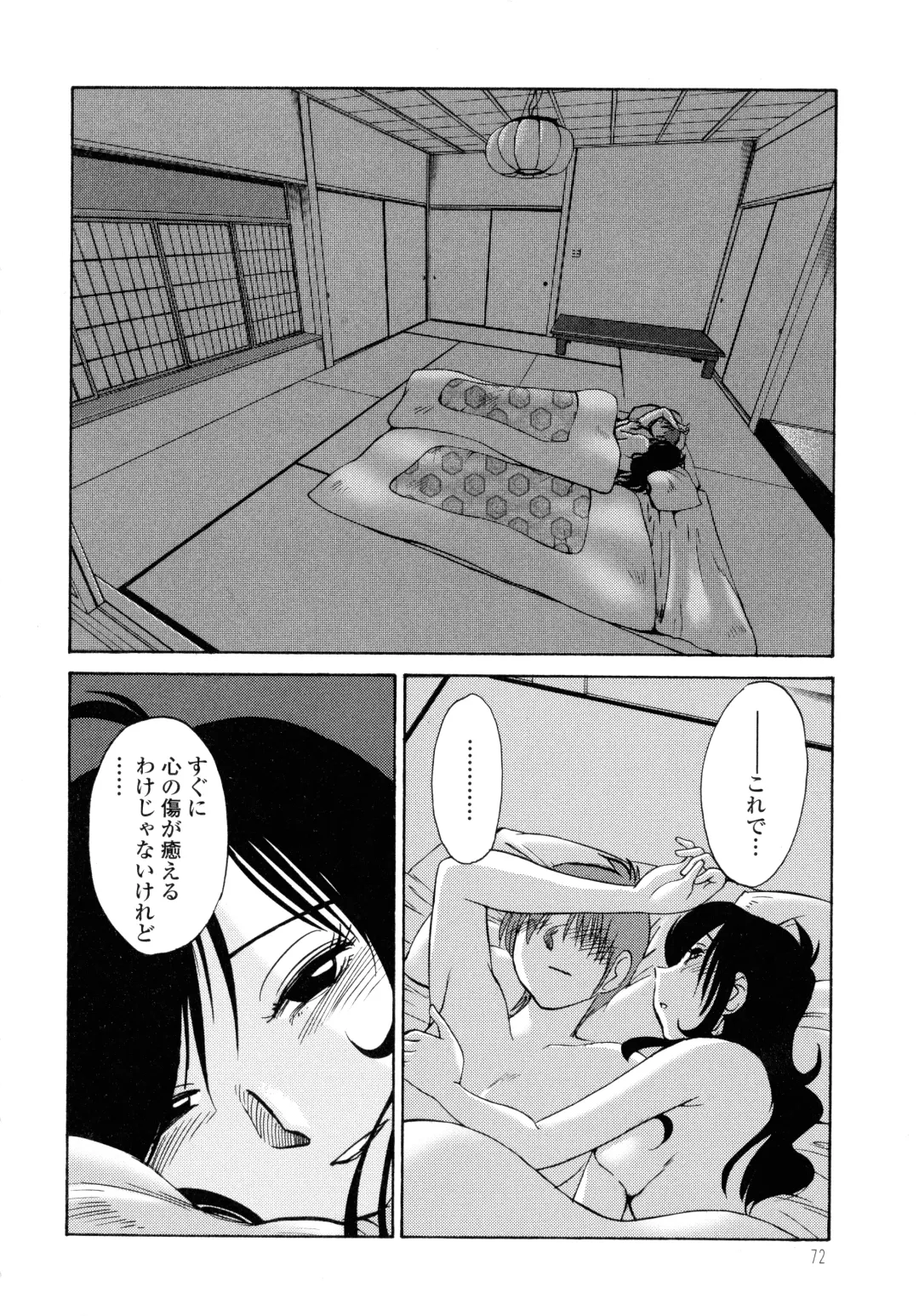 [Tsuyatsuya] Monokage no Iris 2 Fhentai - Page 74