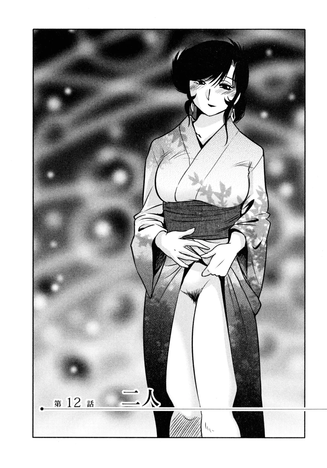 [Tsuyatsuya] Monokage no Iris 2 Fhentai - Page 77