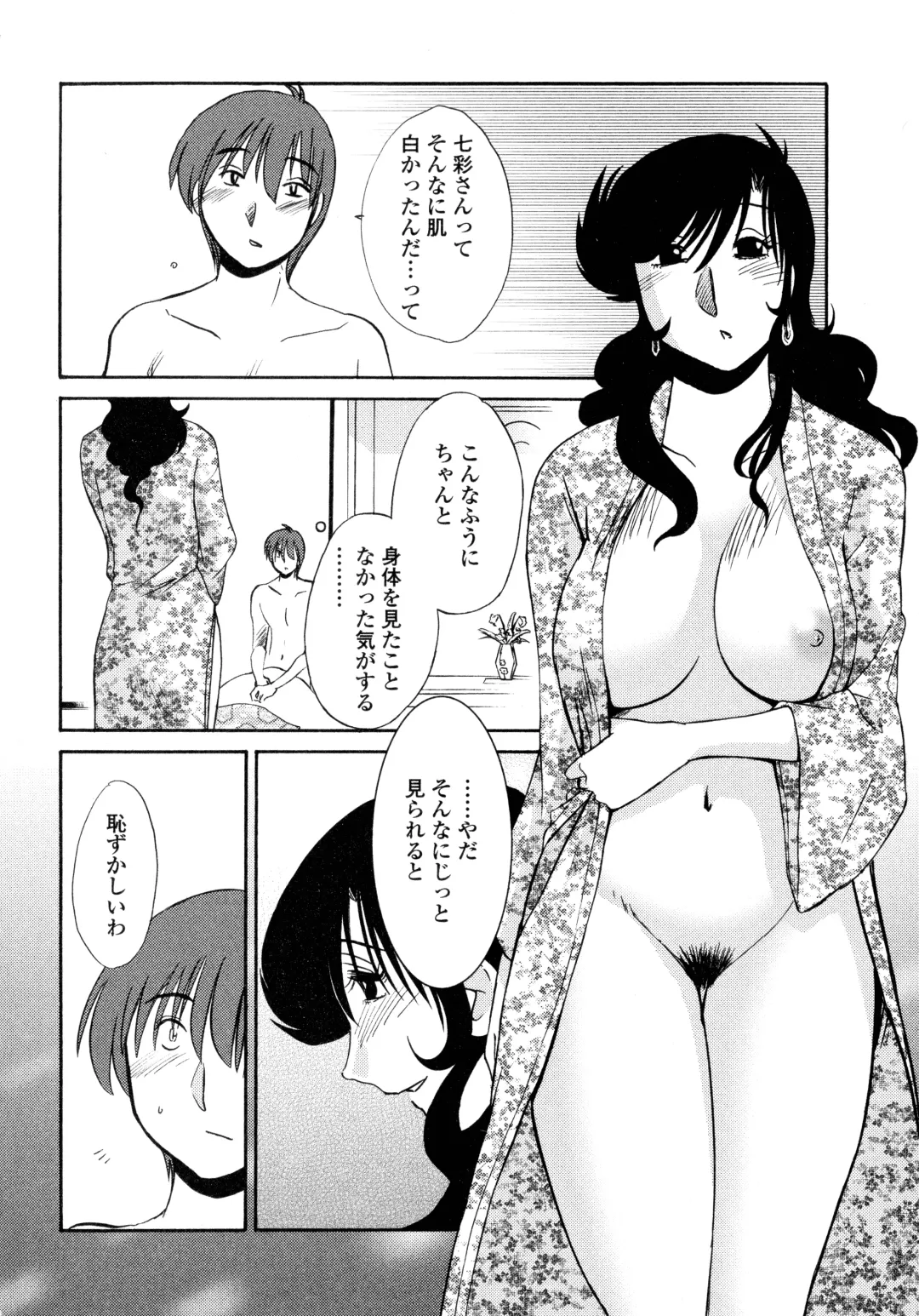 [Tsuyatsuya] Monokage no Iris 2 Fhentai - Page 80