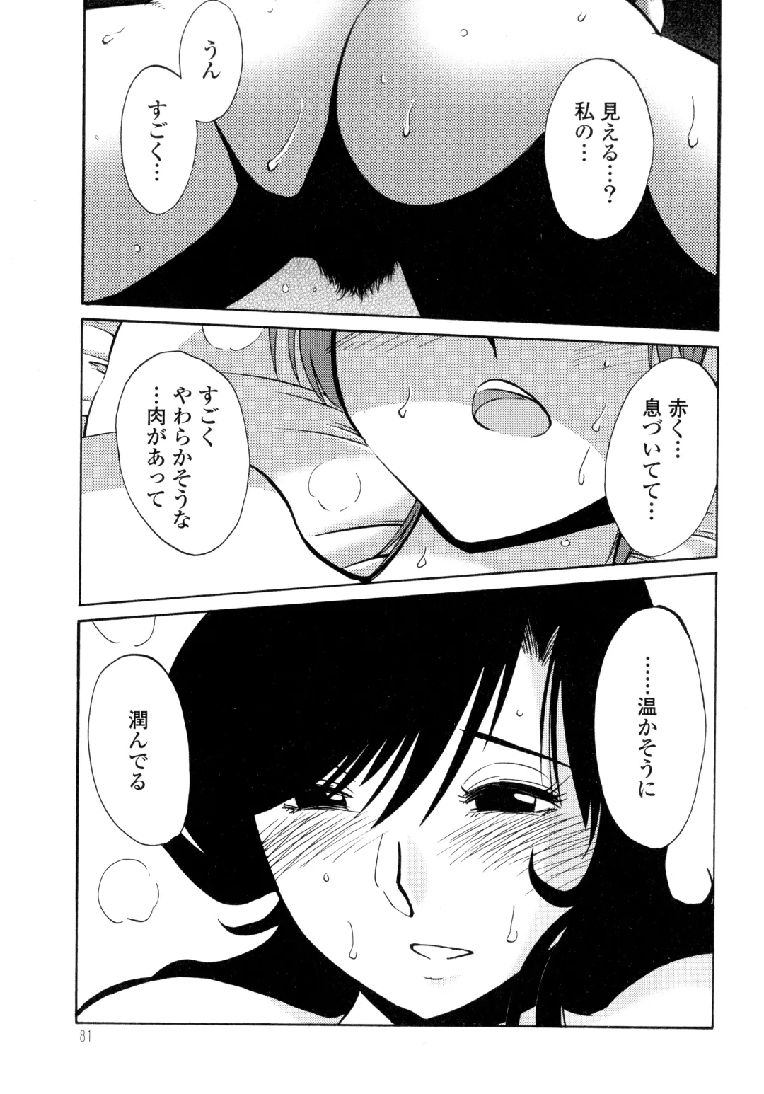 [Tsuyatsuya] Monokage no Iris 2 Fhentai - Page 83