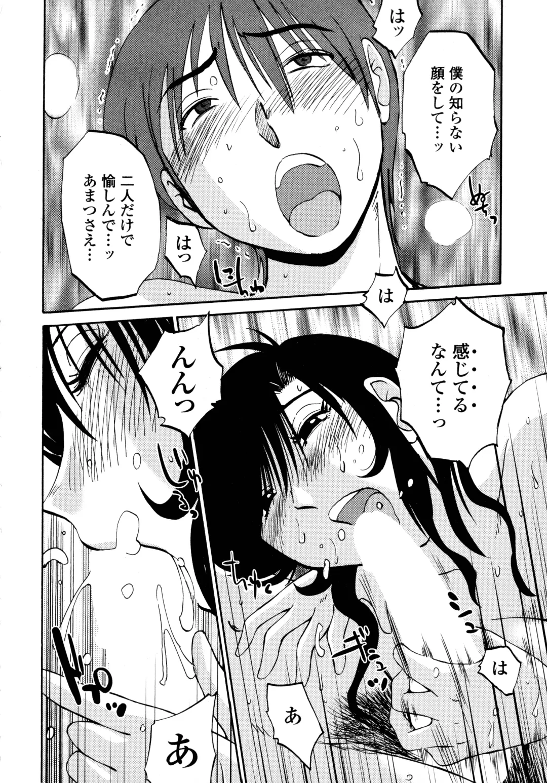 [Tsuyatsuya] Monokage no Iris 2 Fhentai - Page 94