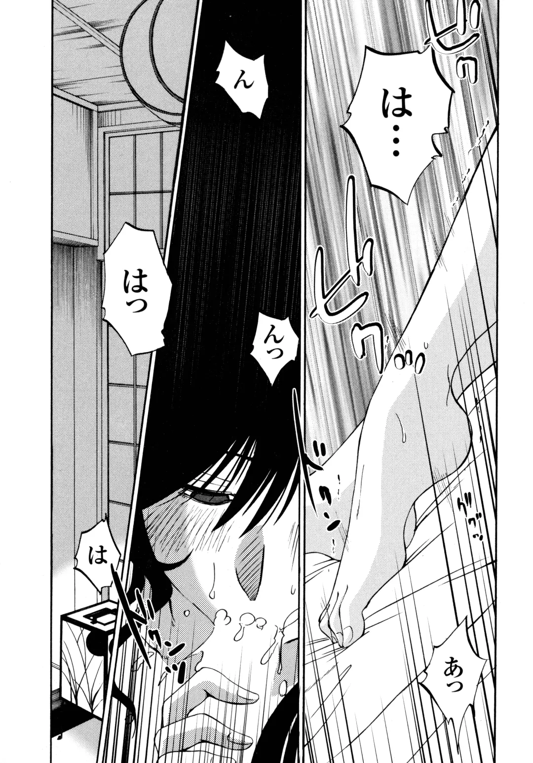 [Tsuyatsuya] Monokage no Iris 2 Fhentai - Page 95