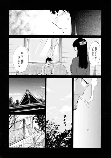 [Tsuyatsuya] Monokage no Iris 2 Fhentai - Page 10