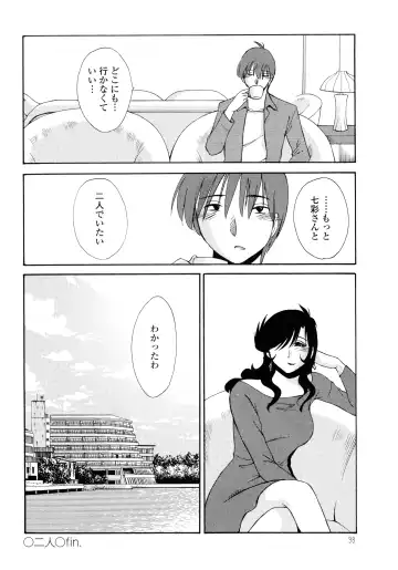 [Tsuyatsuya] Monokage no Iris 2 Fhentai - Page 100