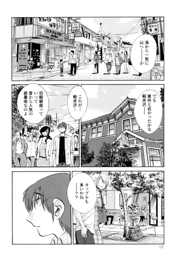 [Tsuyatsuya] Monokage no Iris 2 Fhentai - Page 102