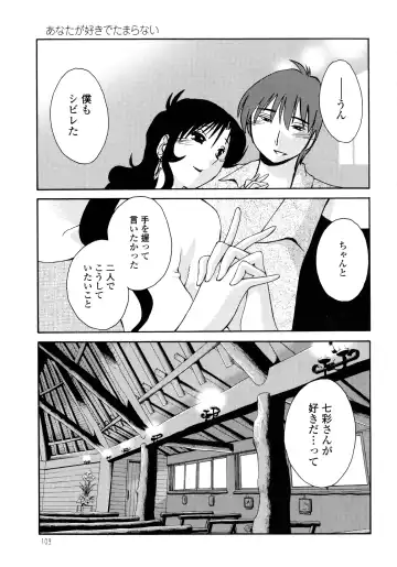 [Tsuyatsuya] Monokage no Iris 2 Fhentai - Page 111