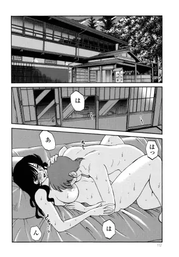 [Tsuyatsuya] Monokage no Iris 2 Fhentai - Page 114