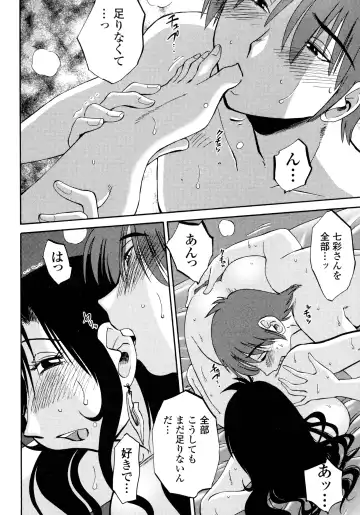 [Tsuyatsuya] Monokage no Iris 2 Fhentai - Page 120