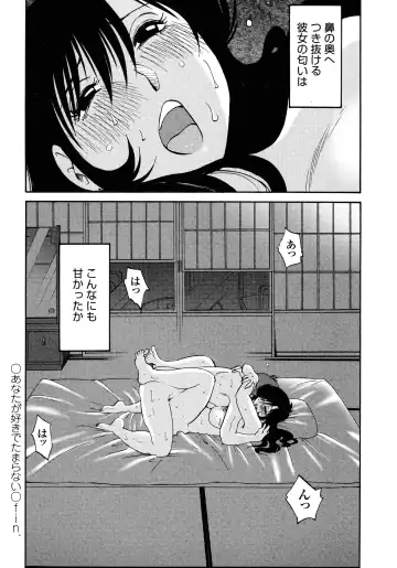 [Tsuyatsuya] Monokage no Iris 2 Fhentai - Page 124
