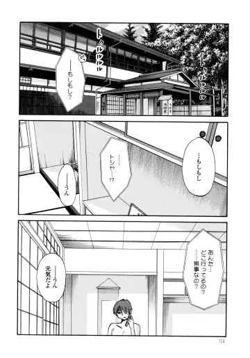 [Tsuyatsuya] Monokage no Iris 2 Fhentai - Page 126