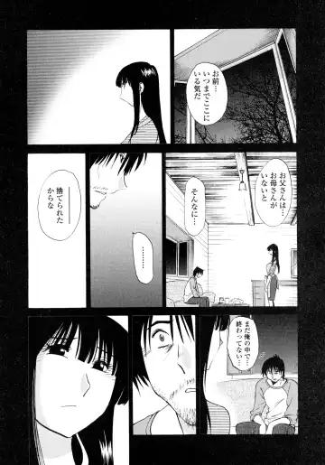 [Tsuyatsuya] Monokage no Iris 2 Fhentai - Page 13