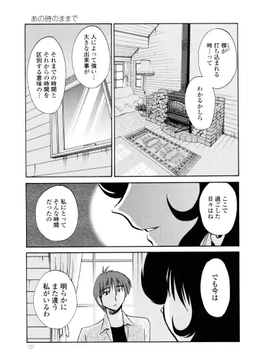 [Tsuyatsuya] Monokage no Iris 2 Fhentai - Page 139