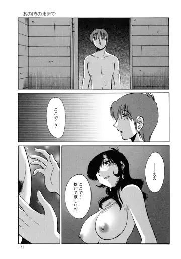 [Tsuyatsuya] Monokage no Iris 2 Fhentai - Page 145