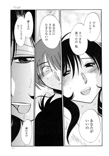 [Tsuyatsuya] Monokage no Iris 2 Fhentai - Page 157