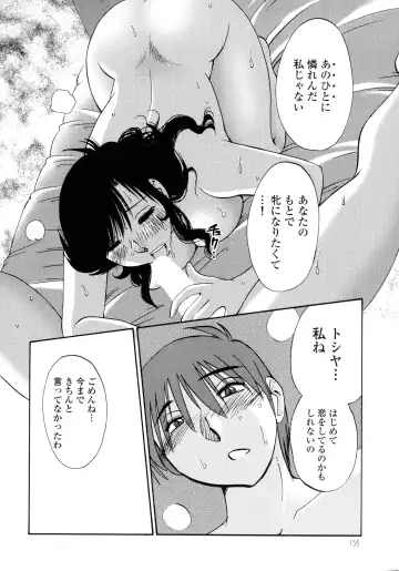 [Tsuyatsuya] Monokage no Iris 2 Fhentai - Page 158