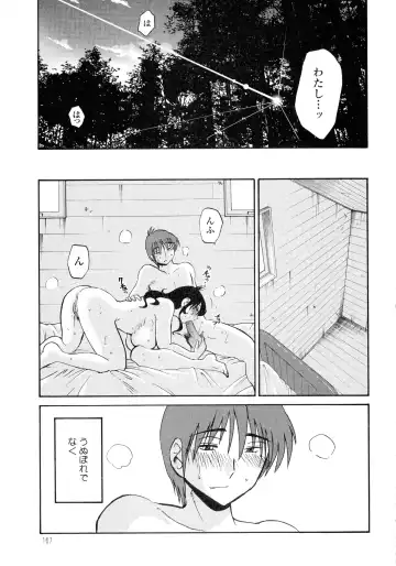 [Tsuyatsuya] Monokage no Iris 2 Fhentai - Page 167