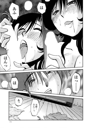 [Tsuyatsuya] Monokage no Iris 2 Fhentai - Page 175