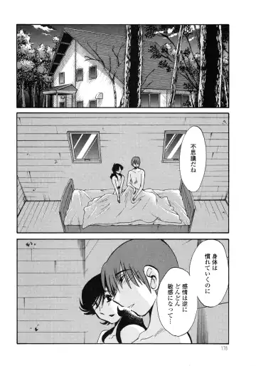 [Tsuyatsuya] Monokage no Iris 2 Fhentai - Page 178