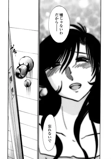 [Tsuyatsuya] Monokage no Iris 2 Fhentai - Page 188