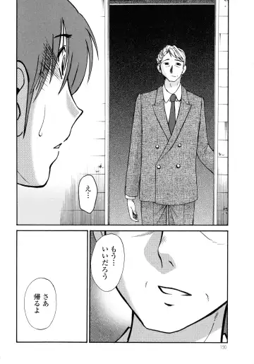 [Tsuyatsuya] Monokage no Iris 2 Fhentai - Page 190