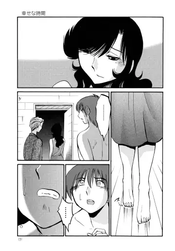[Tsuyatsuya] Monokage no Iris 2 Fhentai - Page 191
