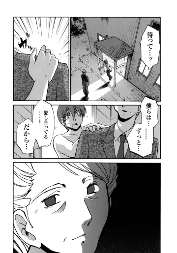 [Tsuyatsuya] Monokage no Iris 2 Fhentai - Page 192