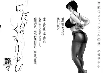 [Tsuyatsuya] Monokage no Iris 2 Fhentai - Page 197