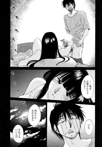 [Tsuyatsuya] Monokage no Iris 2 Fhentai - Page 21