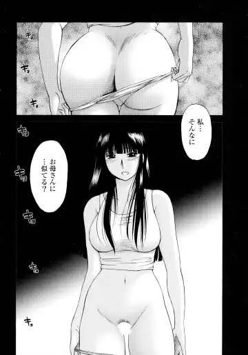[Tsuyatsuya] Monokage no Iris 2 Fhentai - Page 22