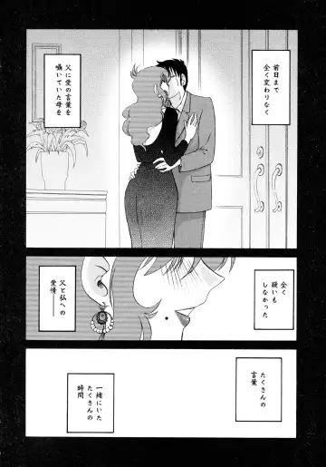 [Tsuyatsuya] Monokage no Iris 2 Fhentai - Page 32