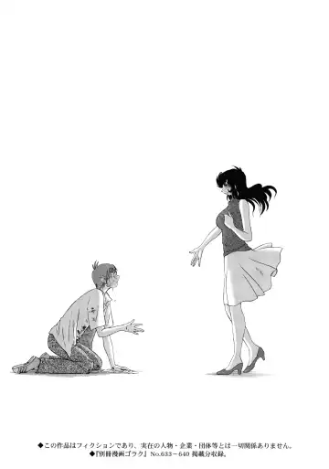 [Tsuyatsuya] Monokage no Iris 2 Fhentai - Page 4