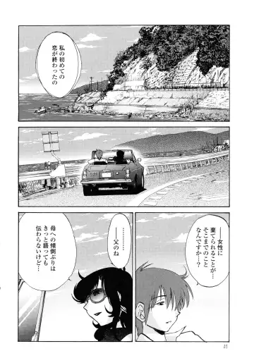 [Tsuyatsuya] Monokage no Iris 2 Fhentai - Page 48