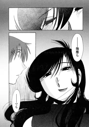 [Tsuyatsuya] Monokage no Iris 2 Fhentai - Page 61