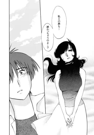 [Tsuyatsuya] Monokage no Iris 2 Fhentai - Page 63