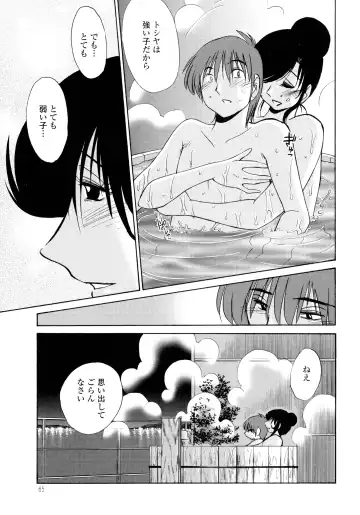 [Tsuyatsuya] Monokage no Iris 2 Fhentai - Page 67