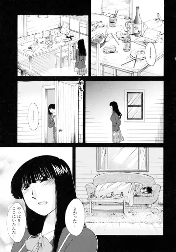 [Tsuyatsuya] Monokage no Iris 2 Fhentai - Page 7