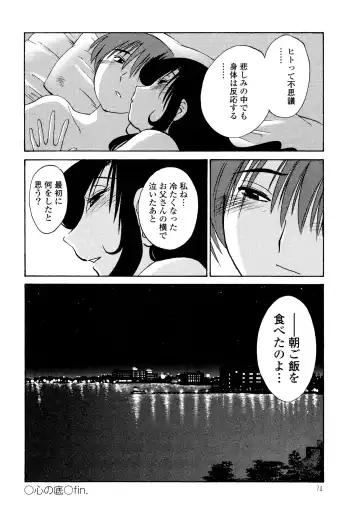 [Tsuyatsuya] Monokage no Iris 2 Fhentai - Page 76