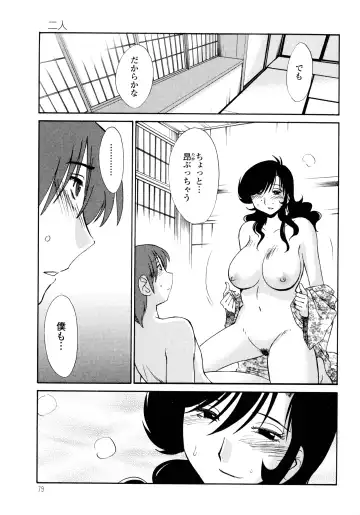 [Tsuyatsuya] Monokage no Iris 2 Fhentai - Page 81