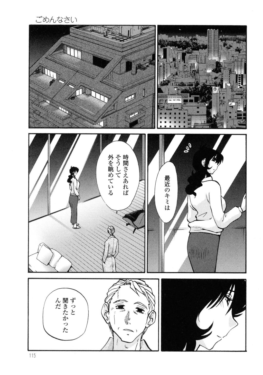 [Tsuyatsuya] Monokage no Iris 3 Fhentai - Page 116